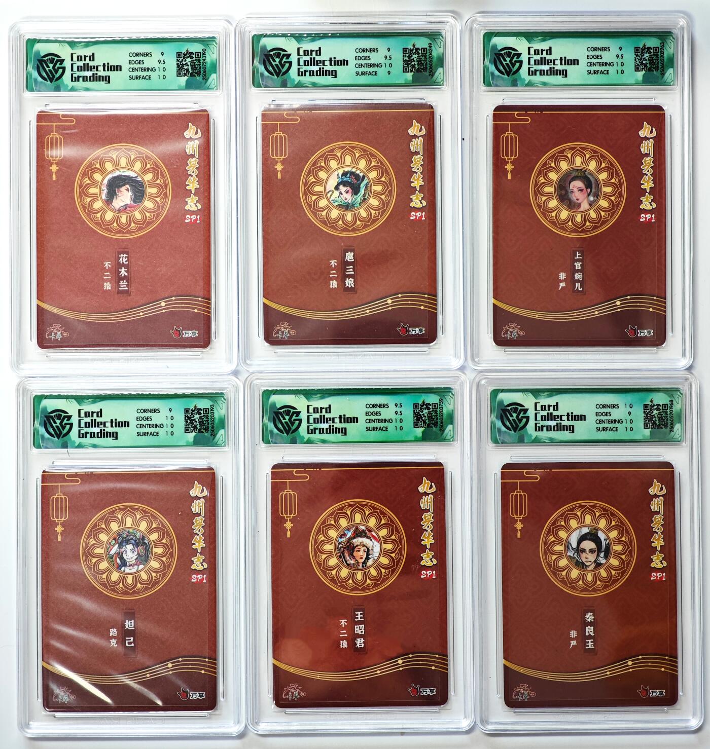 白泽拍卖卡牌手绘专场第32期（愿得长如此 年年物侯新） 2025 万享&卡艺 九州芳华志 6张  花木兰粗闪 其余彩闪 CCG评级 1张10G 4张9.5分 1张9分 特标