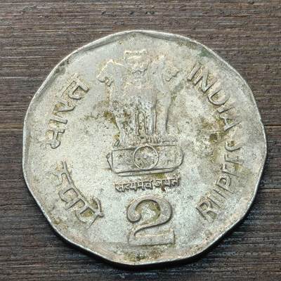 【铜匠收藏】★第147★散币专场 不寄存，30包邮。不满30元，支付5元运费。《接受代拍 代送NGC评级》 38【无寄存】印度 2003年 2卢比 镍币