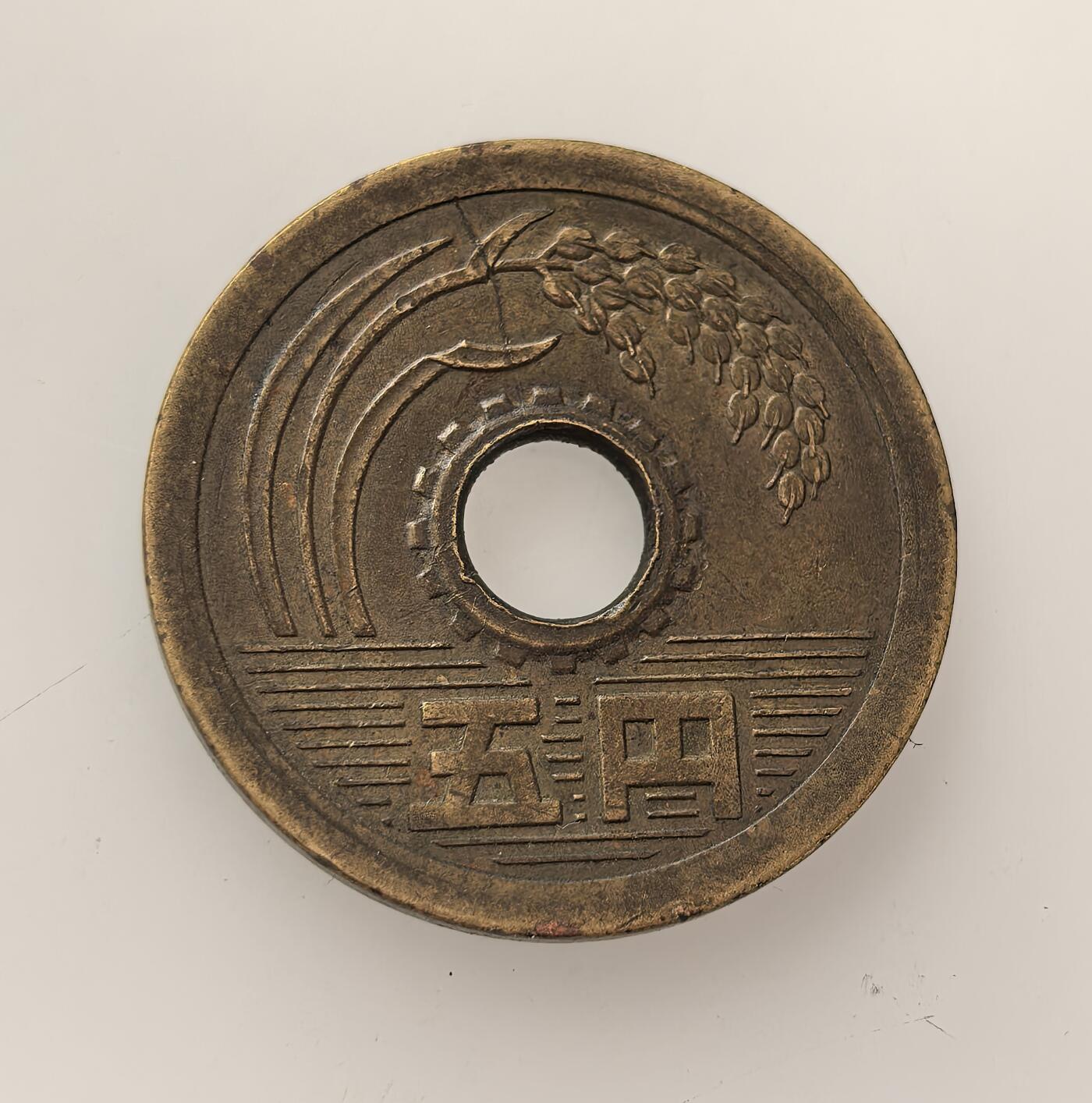 外国优质老铜币高银银币，周六九点倒数截拍，满百包邮，持续收拍，年后发货 日本1973 年（昭和四十八年）五円黄铜硬币，属战后流通货币。正面以稻穗、齿轮搭配 “五円”，象征工农业发展；背面铸 “日本国 昭和四十八年”，见证日本战后经济高速增长、货币体系稳定的时代。