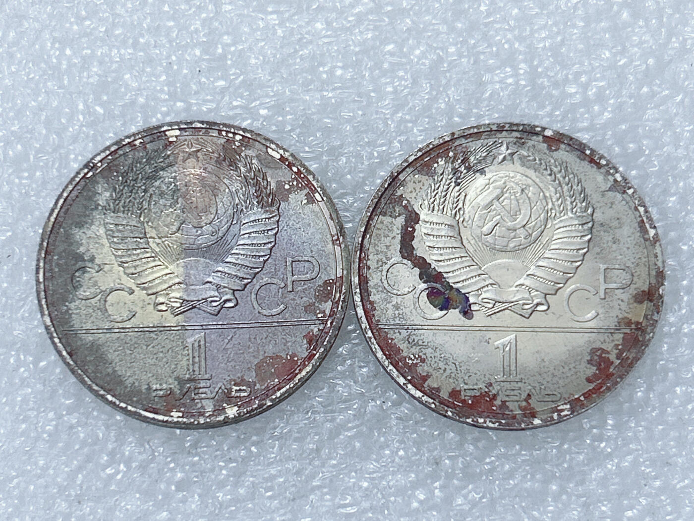 第一海外回流一元起拍收藏 散集专场  第301期 苏联1卢布纪念币 2枚