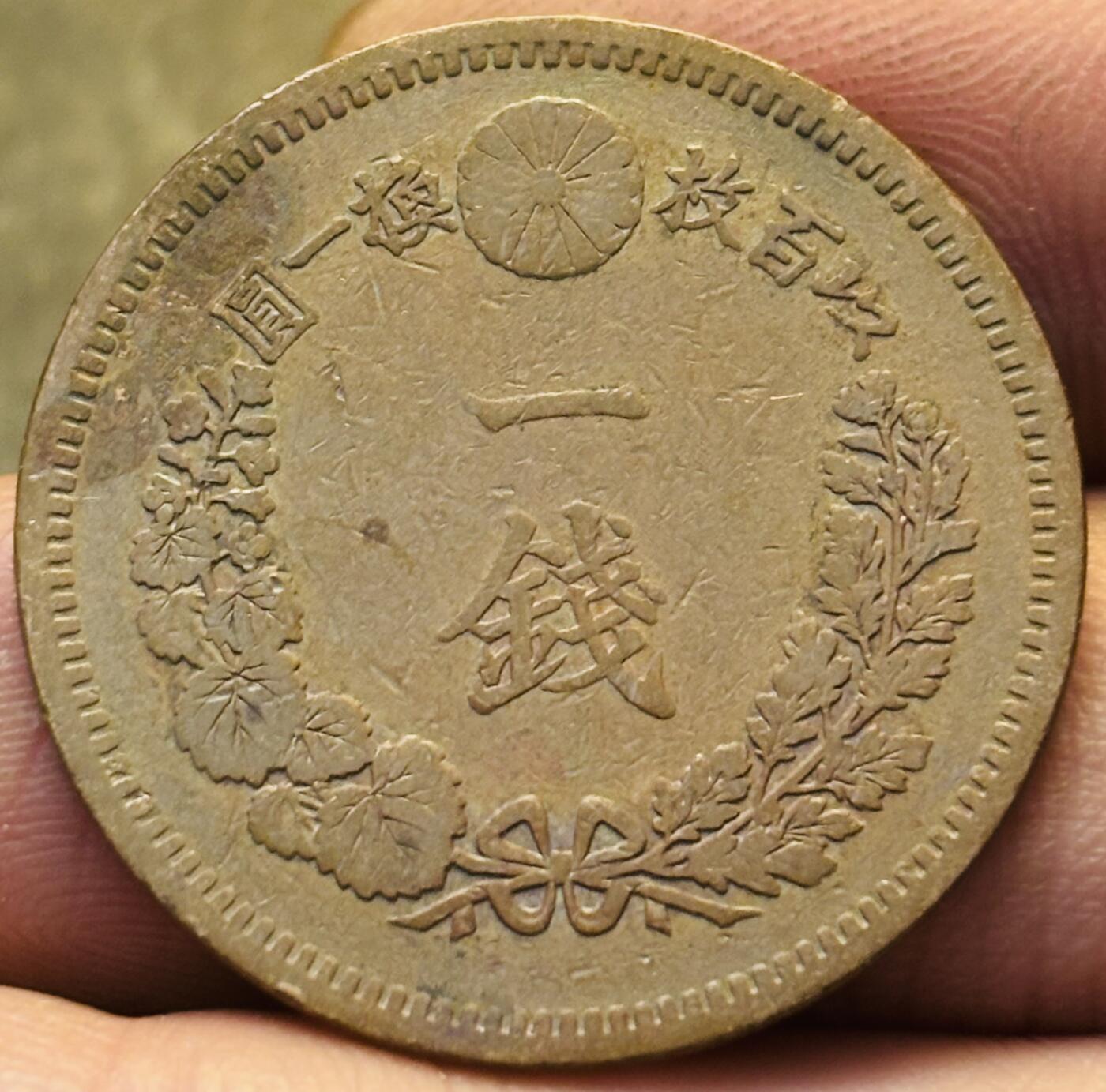 文馨钱币收藏第 293 场，春节前最后一期全部发出，将不予寄存，请悉知