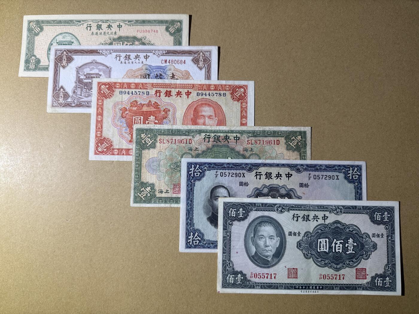 《艾美收藏》第231期-2.8周日外币精品(春节前收官)-世界最佳纸币特辑