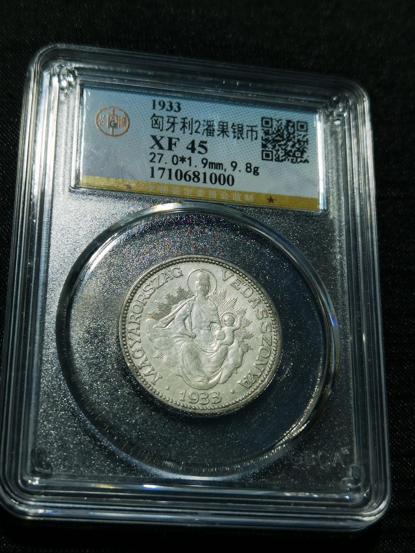 天下钱庄专场欢迎参拍