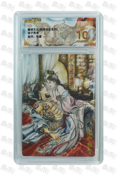 霸总卡牌第三期 - 【梓墨】浪子燕青 PRISTINE