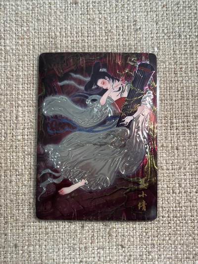 欢迎送拍、零成本上架，释放现金流，合理分配上拍卡品 - 【光刻】彫仙 聂小倩 焱卡文化&解花语