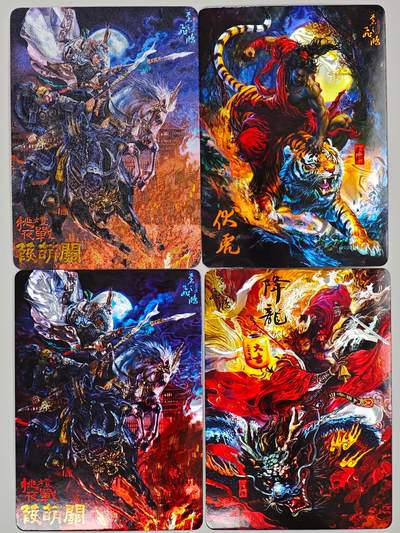 白泽拍卖卡牌手绘专场第32期（愿得长如此 年年物侯新） - 2025 百里卡牌 苍之飞鸿 4张  1张粗闪，3张光刻