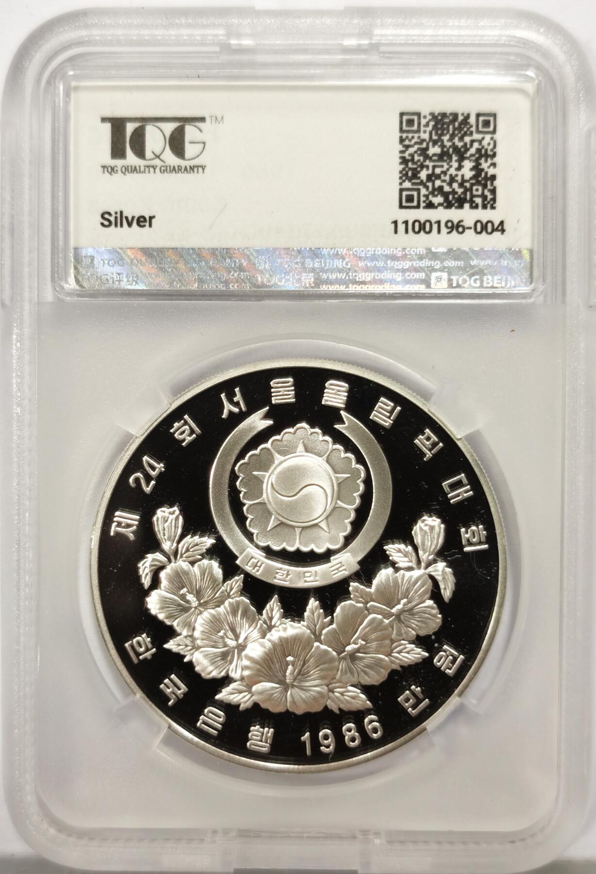 博洋堂“心向春光”2月精品大拍专场暨第160期（全场包邮） TQG PF69UC 韩国1986年10000韩元精制银币 汉城奥运会-跑步 925银33.62克