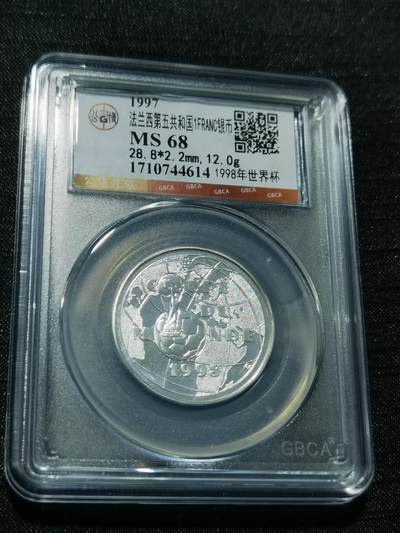 天下钱庄专场欢迎参拍 - 法国世界杯银币