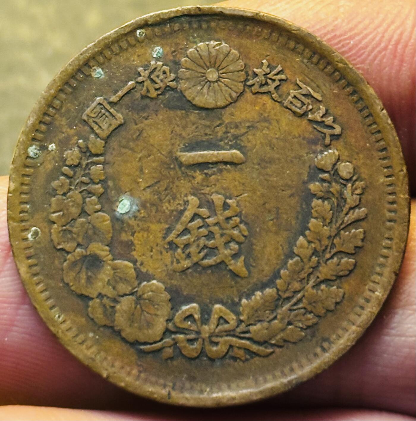 文馨钱币收藏第 293 场，春节前最后一期全部发出，将不予寄存，请悉知