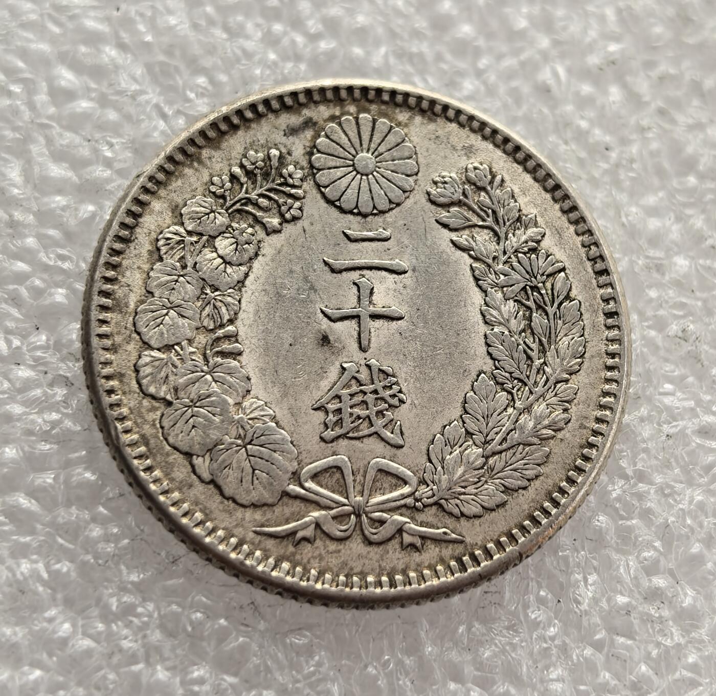 外国优质老铜币高银银币，周六九点倒数截拍，满百包邮，持续收拍，年后发货 日本明治二十九年（1896 年）二十钱银币，是明治维新时期的流通货币。币面的龙纹与菊花纹章，体现了日本近代化转型中 “和魂洋才” 的理念，见证了当时日本工业化扩张与货币体系改革的进程。