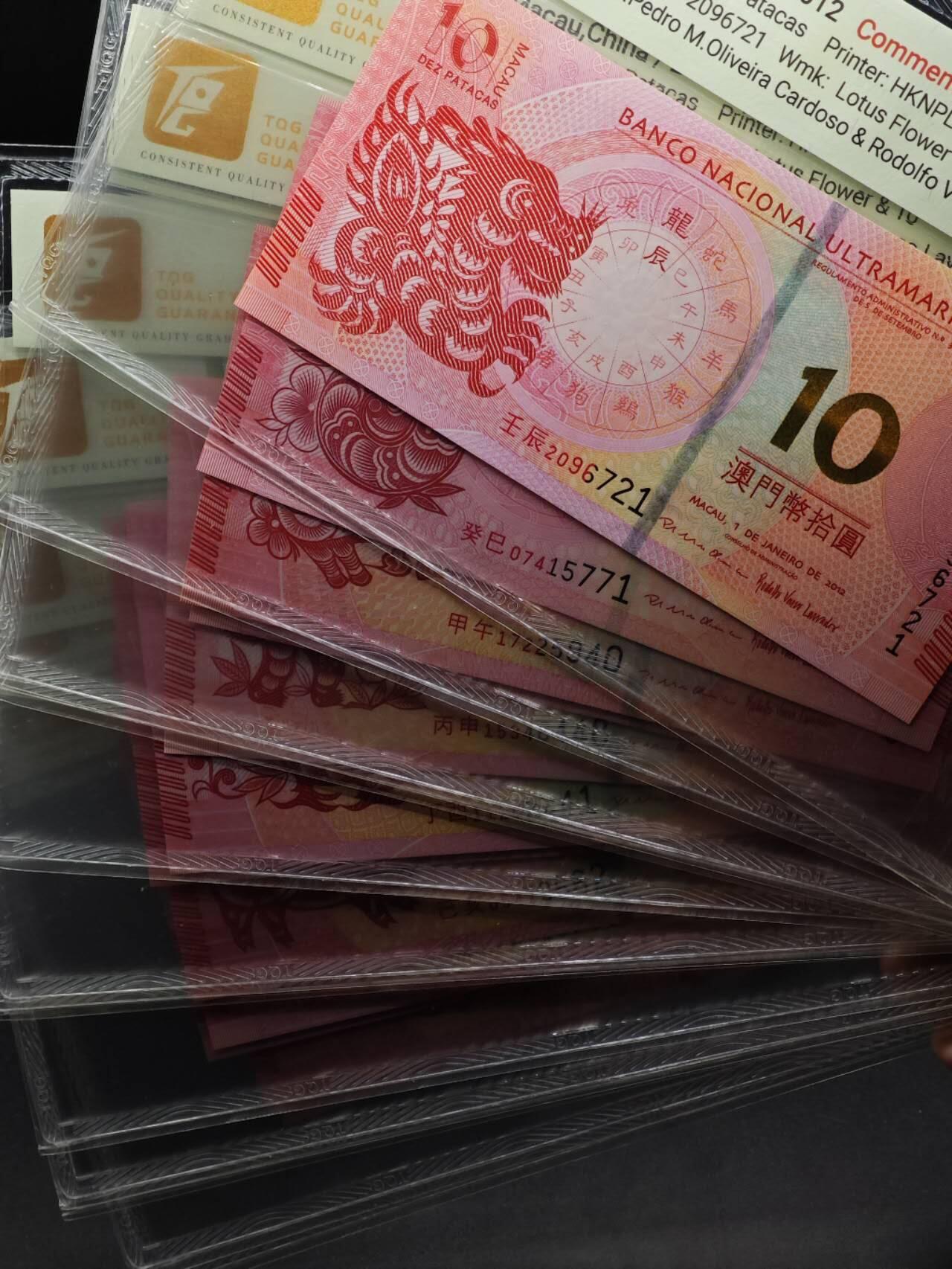 【淘币小摊】实时拍第八百六十五拍   纸币场    年前最后一周之前预留预留8号9号全部发出请更换最新收货地址不方便收货的请勿参拍或者顺丰到付 澳门2012-2023年大西洋银行面值10澳门元生肖纪念钞套（共12枚） TQG66/67