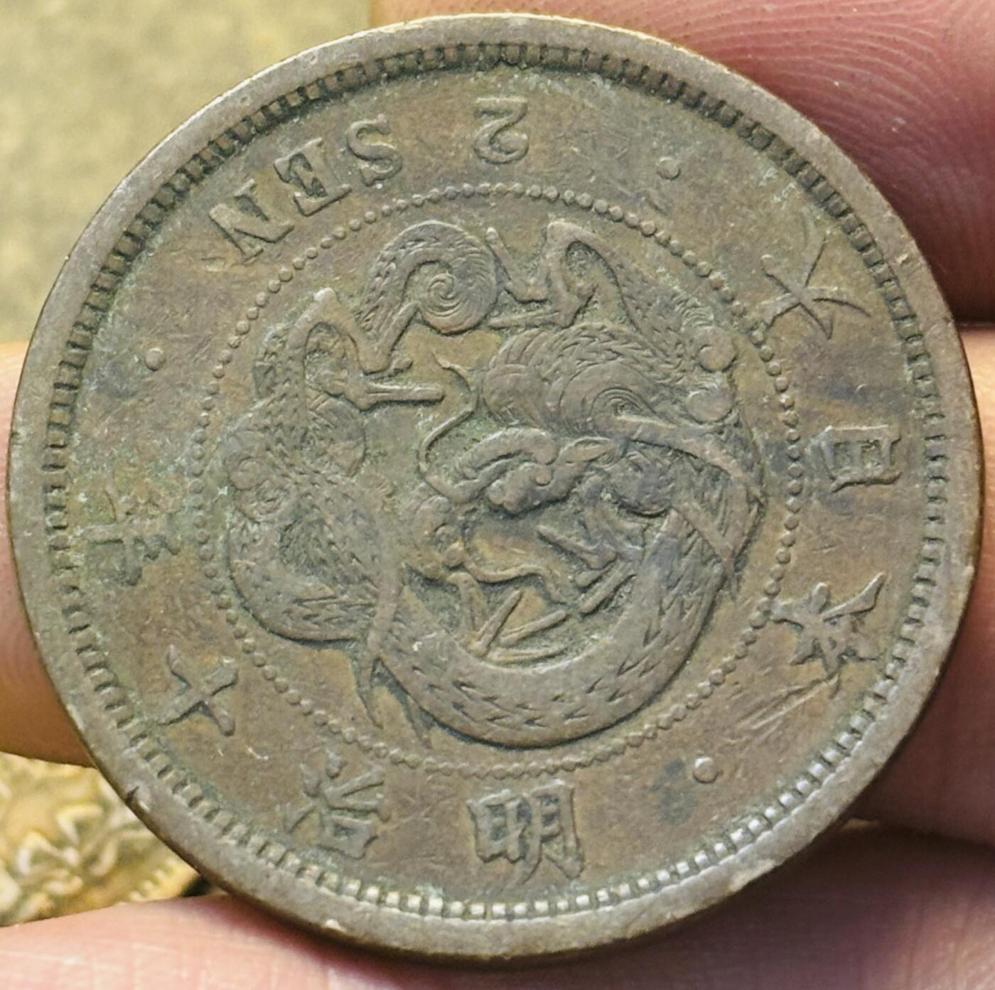 文馨钱币收藏第 293 场，春节前最后一期全部发出，将不予寄存，请悉知