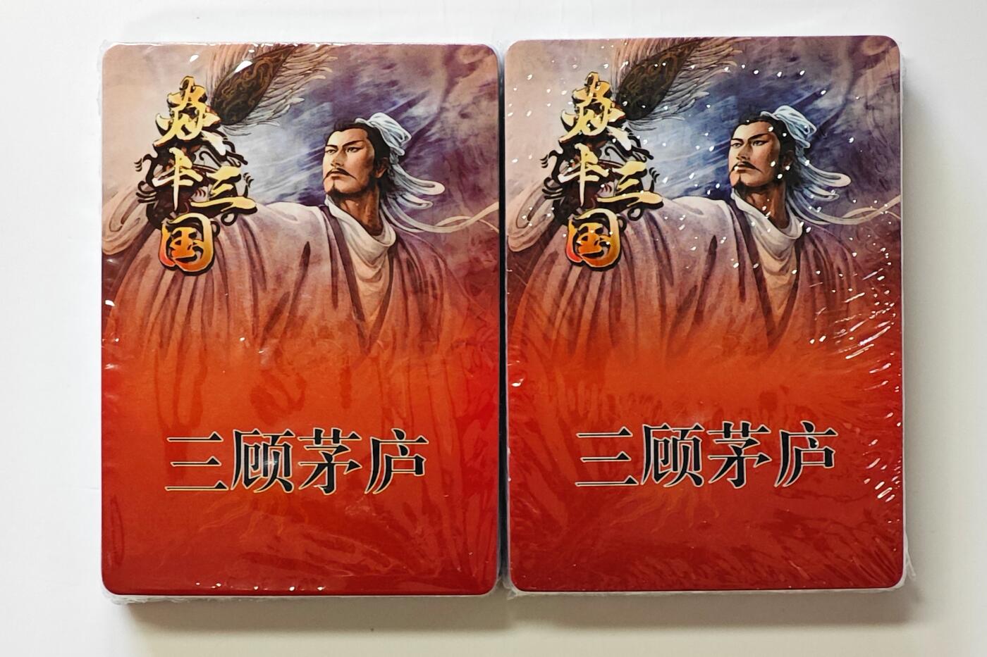 白泽拍卖卡牌手绘专场第32期（愿得长如此 年年物侯新） 2024 焱卡文化 焱卡三国 黄巾之乱 2套 全新未拆  粗闪 线稿