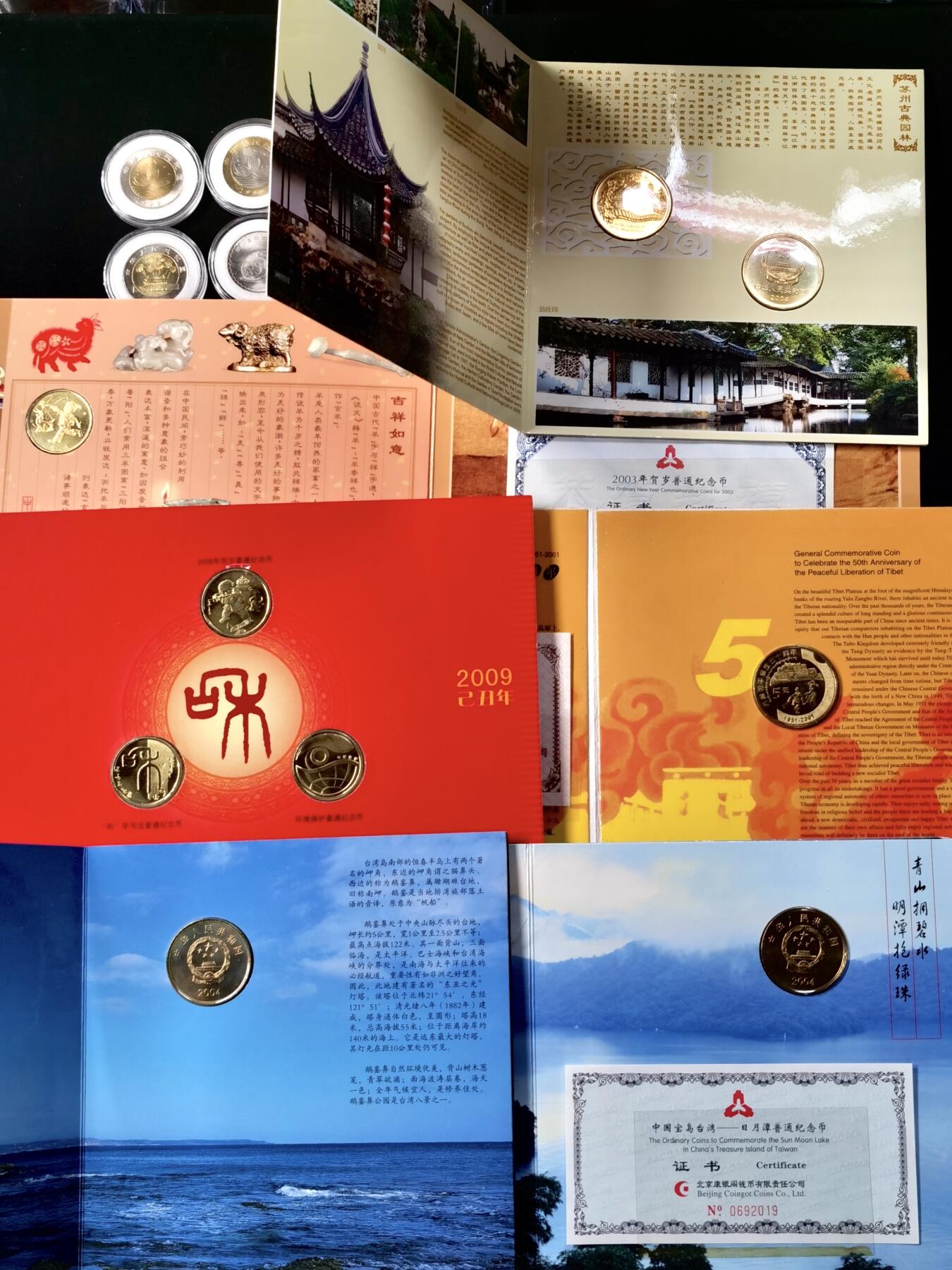 甄臻铺-世界币章拍卖（第49期）精品场拍品征集中，送拍享返佣金等优惠多多 中国历年原光未流通纪念币 共42枚 含6个封装卡册 含2003羊年纪念币卡册  中国成立40周年 内蒙古成立40周年等