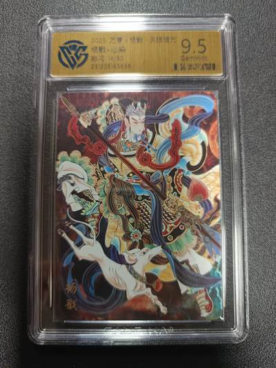 天玑星卡拍第169期《2.5周四截拍》持续收拍收评中 满赠卡需备注 - 万享Ｘ杨戬·天眼破元 杨戬-心染 彩闪 14/50 CCG9.5