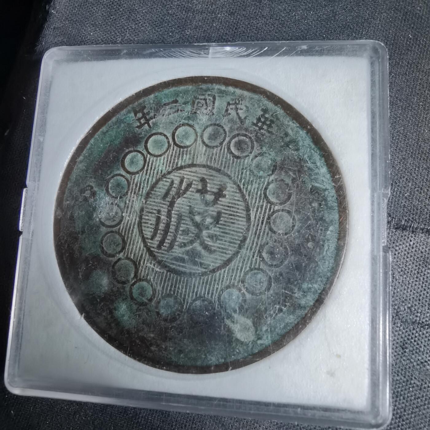 沼泽如烟--第987场 民国二年军政府造