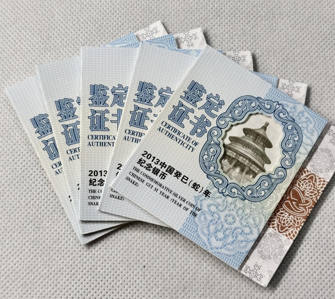 甄臻铺-世界币章拍卖（第49期）精品场拍品征集中，送拍享返佣金等优惠多多 2013年蛇年扇形生肖银币5枚（带证书，1盎司31.1g，999银）