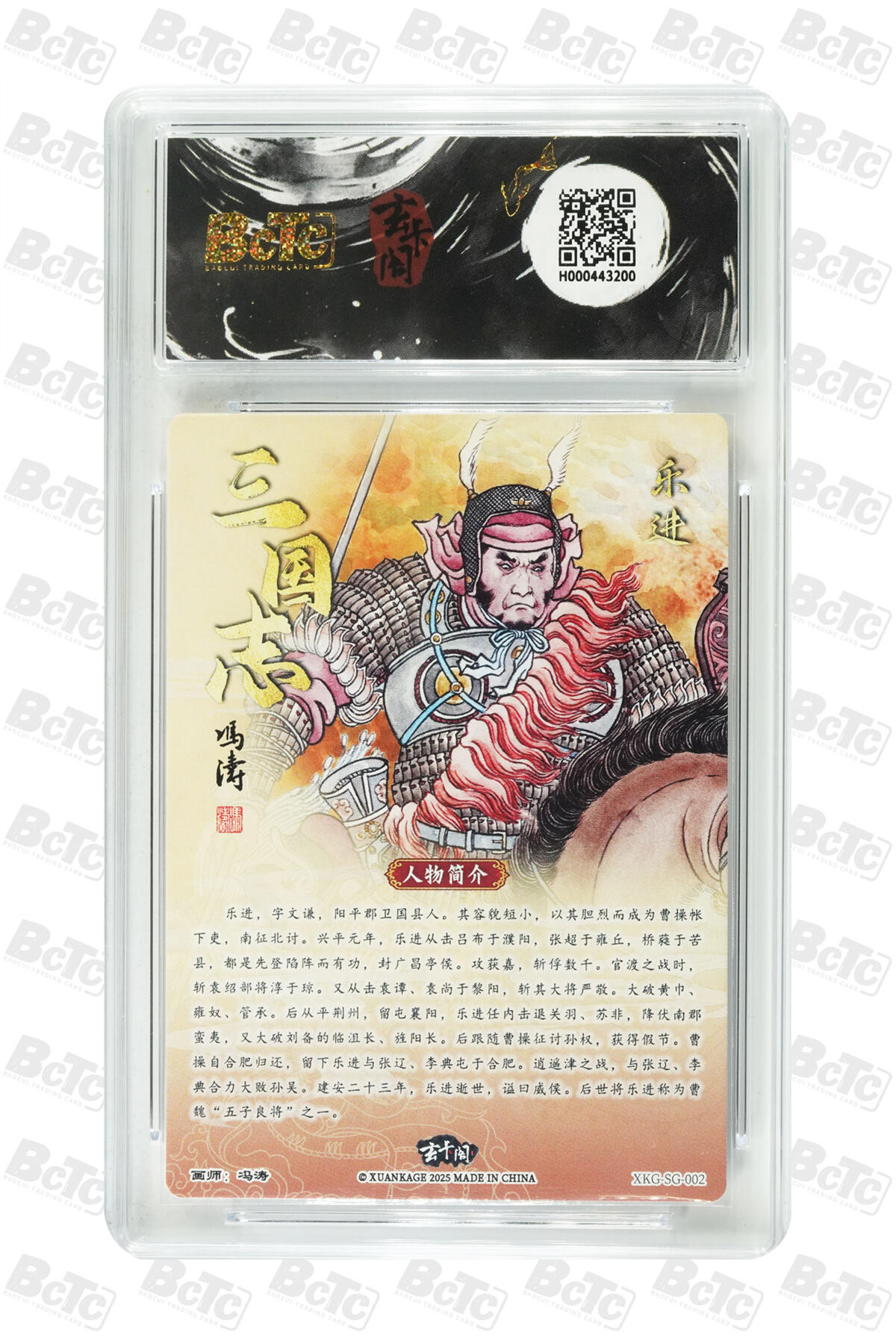 周五第98期阳大大卡牌拍卖第98期（持续收拍品，周六晚上九点截拍，进群福利早知道） 【9.5分】玄卡阁 三国英雄志 冯涛 乐进