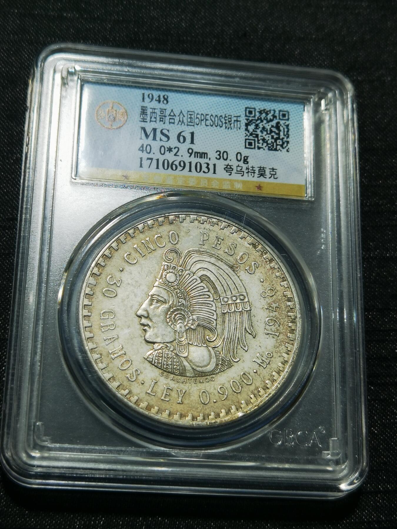 天下钱庄专场欢迎参拍 墨西哥印第安人酋长银币