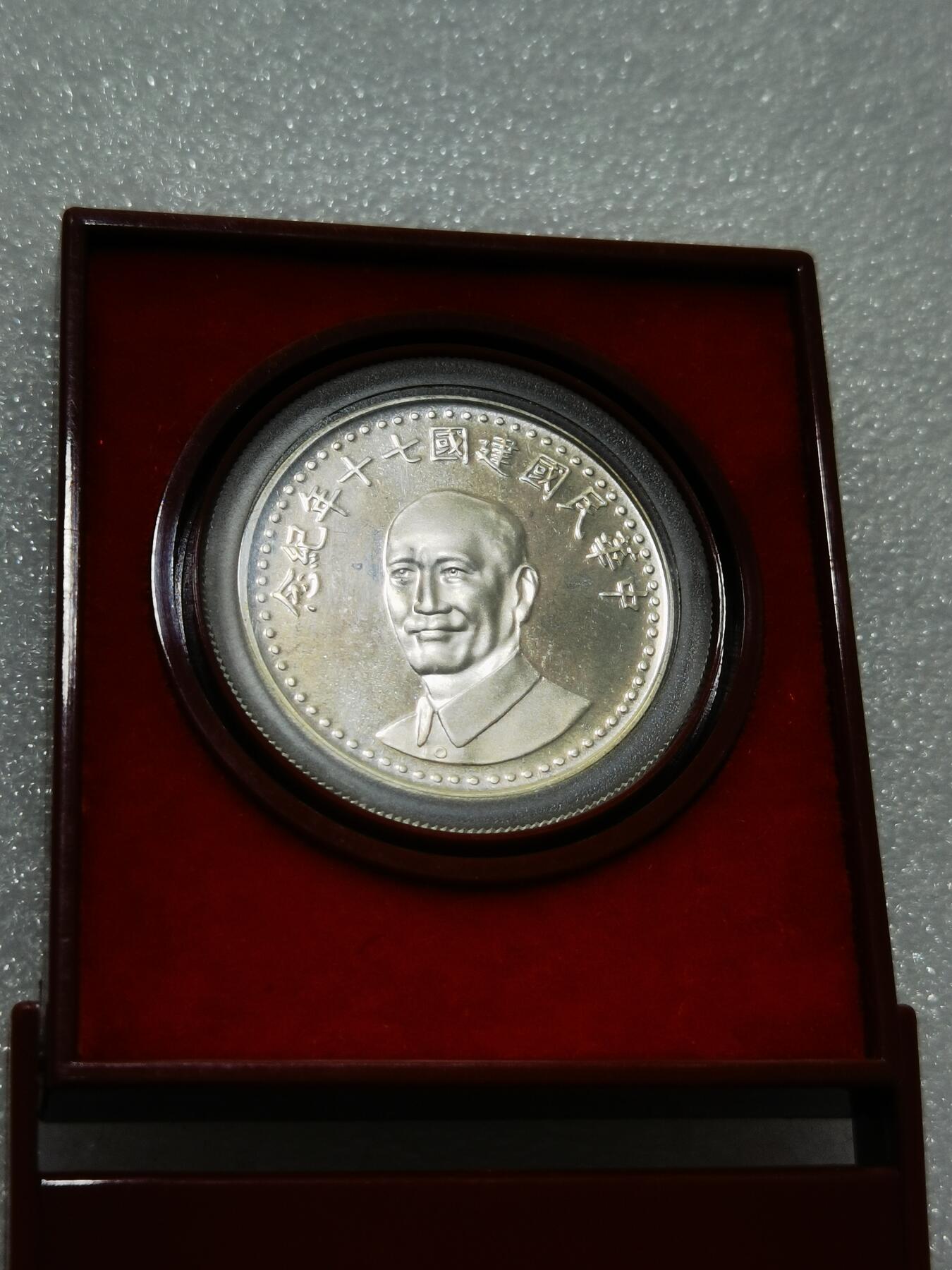 天下钱庄专场欢迎参拍 原盒蒋公银章