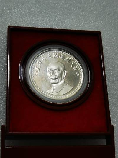 天下钱庄专场欢迎参拍 - 原盒蒋公银章