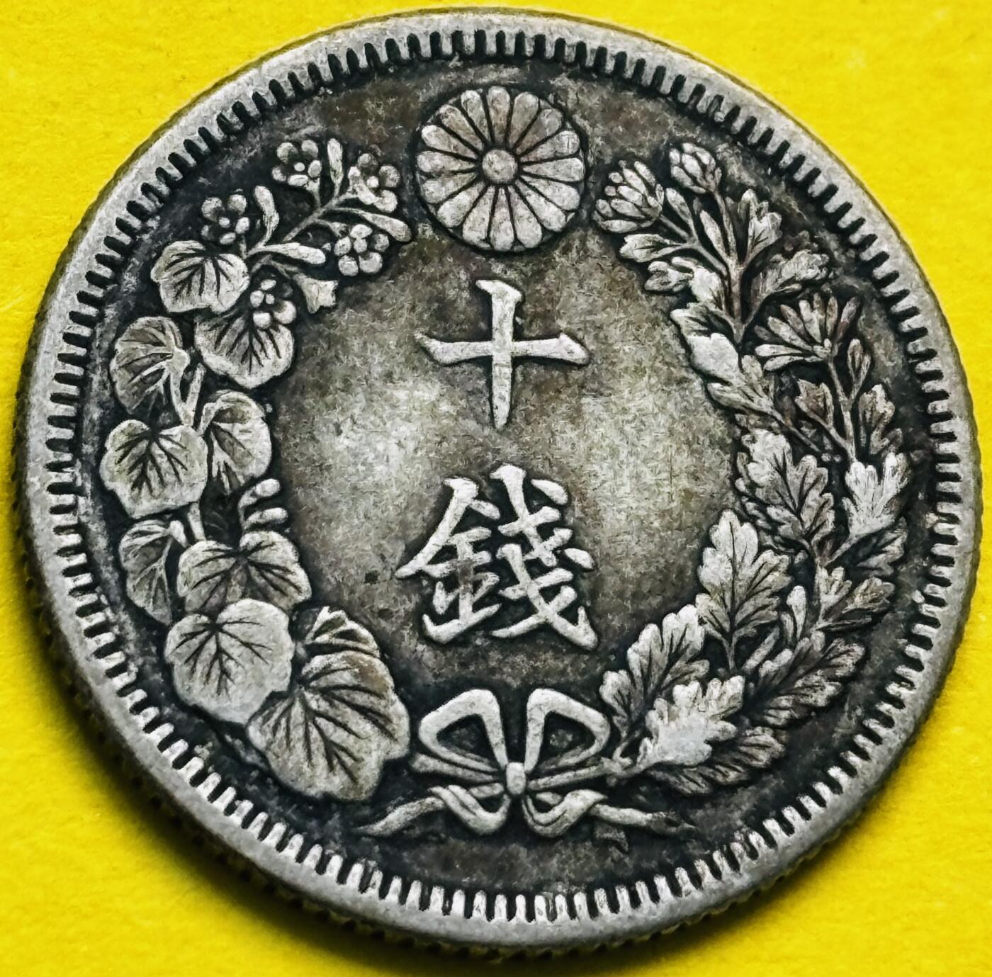 文馨钱币收藏第 293 场，春节前最后一期全部发出，将不予寄存，请悉知