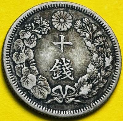 文馨钱币收藏第 293 场，春节前最后一期全部发出，将不予寄存，请悉知 - 好品日本大正元年旭日十钱银币，2.25 克 720 银