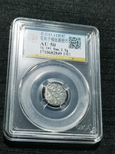 天下钱庄专场欢迎参拍 - 花刺之模丝路银币