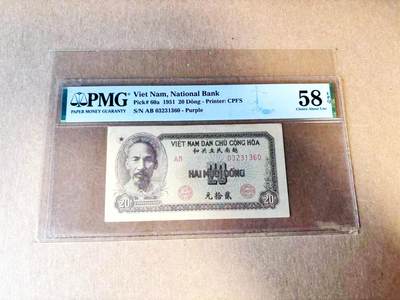 【Blue Auction】世界纸币精拍第783期——18级TOP拍卖/信誉/品质/专业/高效💫 - 【无47】越南 1951年20盾 PMG58EPQ 