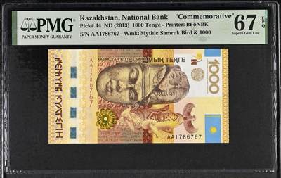《艾美收藏》第231期-2.8周日外币精品(春节前收官)-世界最佳纸币特辑 - 哈萨克斯坦2013年首发年初版首发AA冠1000坚戈PMG67E无34 Pick#44