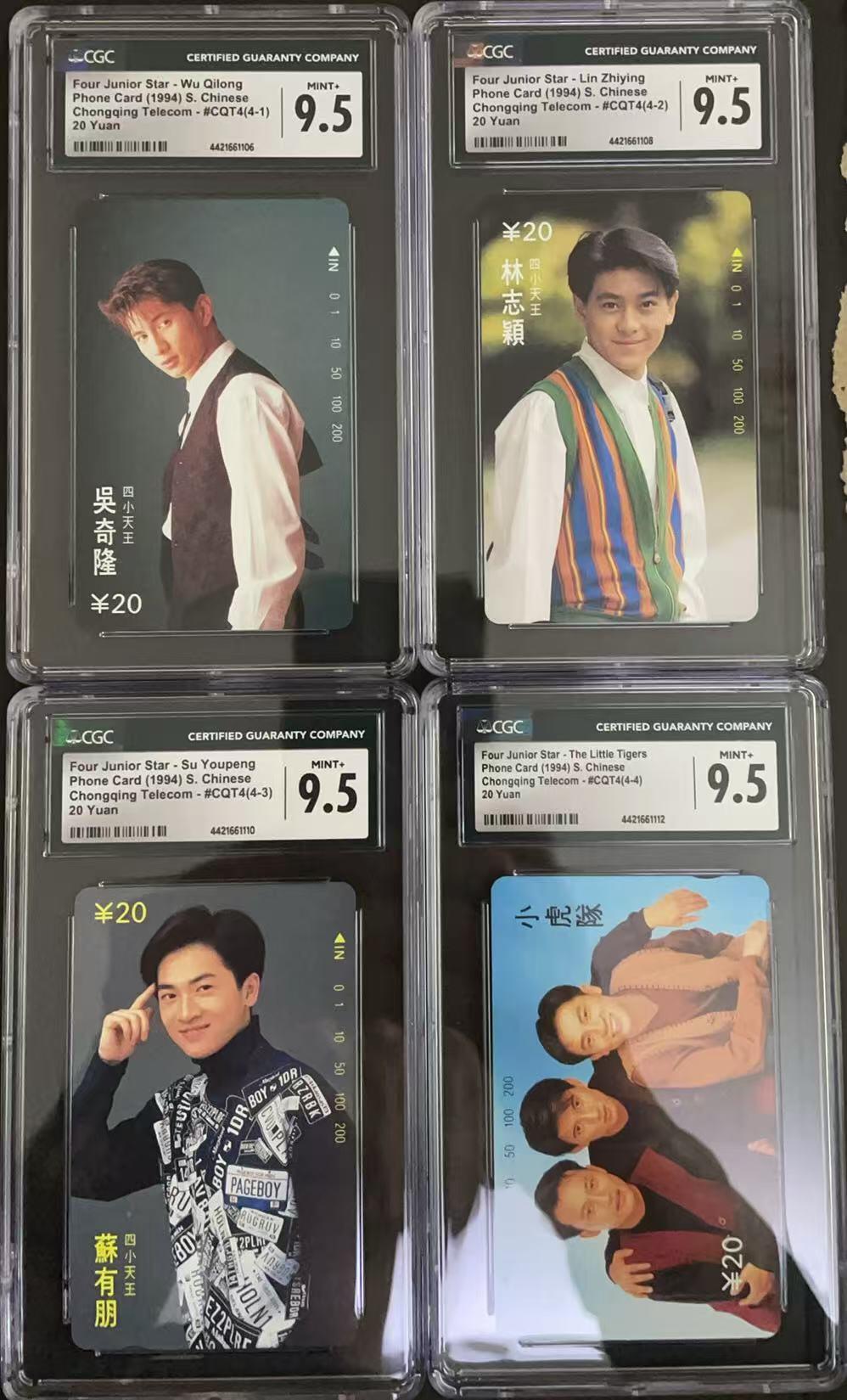 《卡拍》第344期拍卖2月7日晚22：10时延时截拍 成都田村卡《四小天王》四全新卡，CGC评级9.5分。