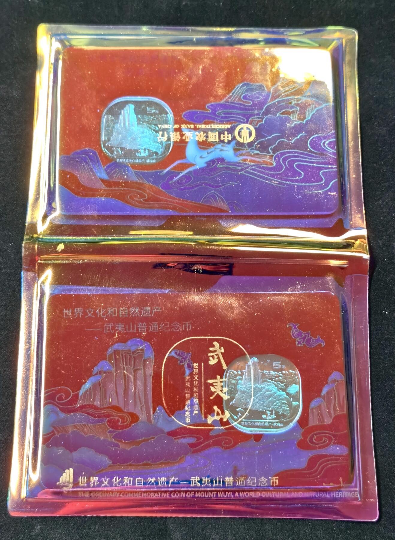 甄臻铺-世界币章拍卖（第49期）精品场拍品征集中，送拍享返佣金等优惠多多 武夷山纪念币2枚一组