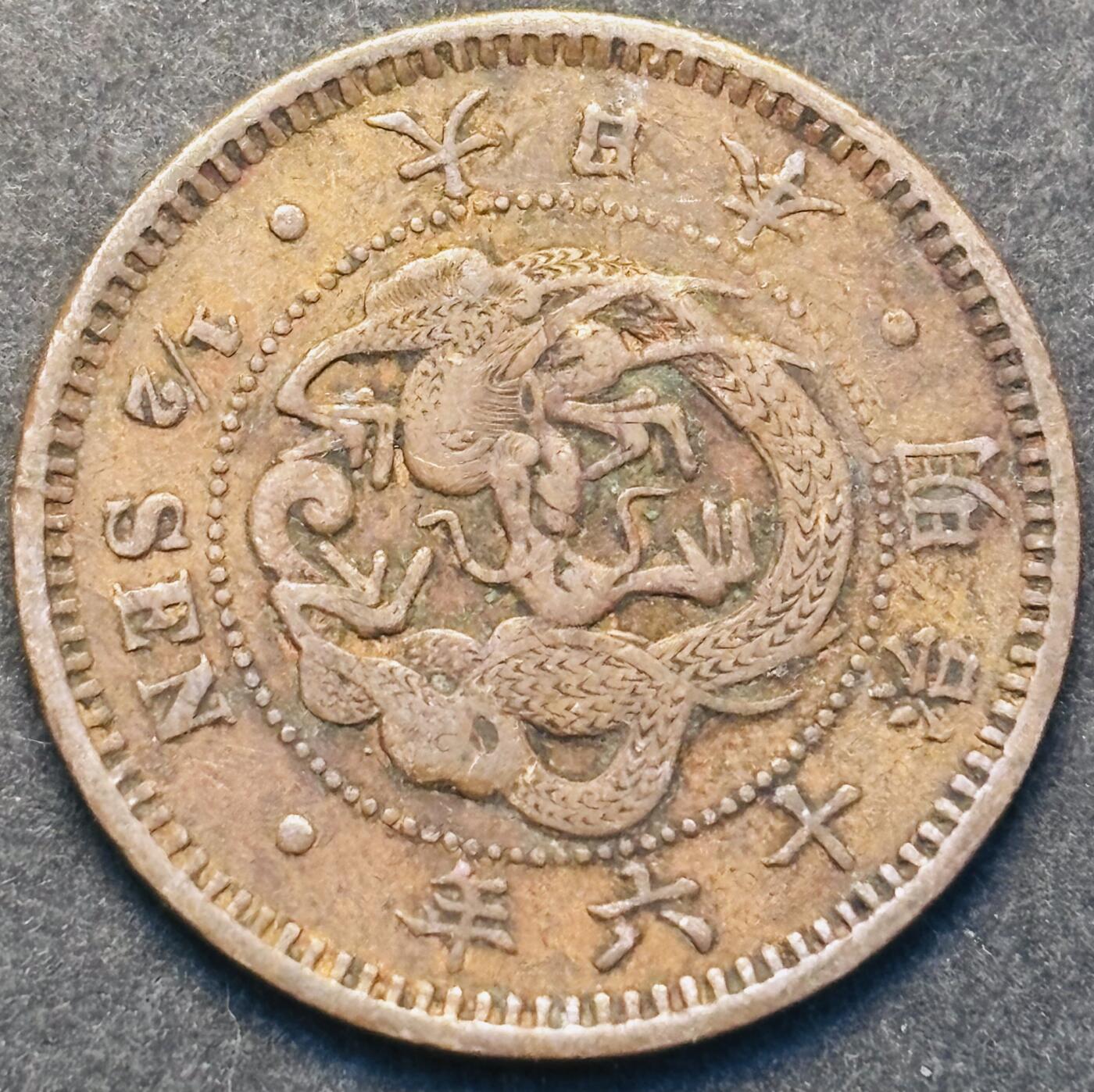 文馨钱币收藏第 293 场，春节前最后一期全部发出，将不予寄存，请悉知