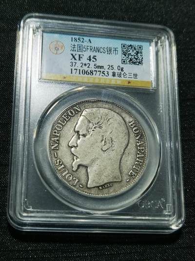 天下钱庄专场欢迎参拍 - 法国拿破仑三世无冠版银币