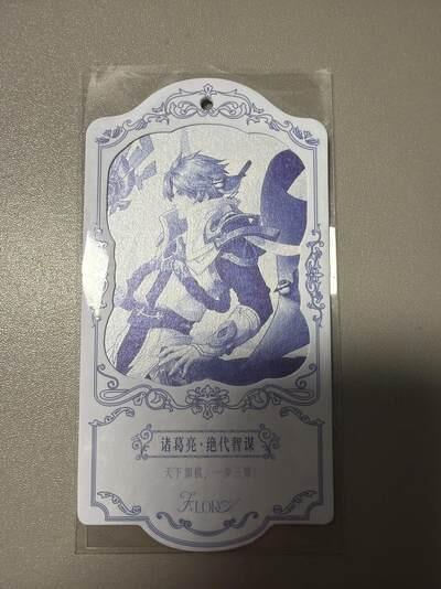 麦趣喜首场(2月7号周六晚上21点截拍，欢迎竞拍)  不凡玩品X王者荣耀 挂牌异形卡 背面有防伪标 送缎带 浮雕银闪工艺