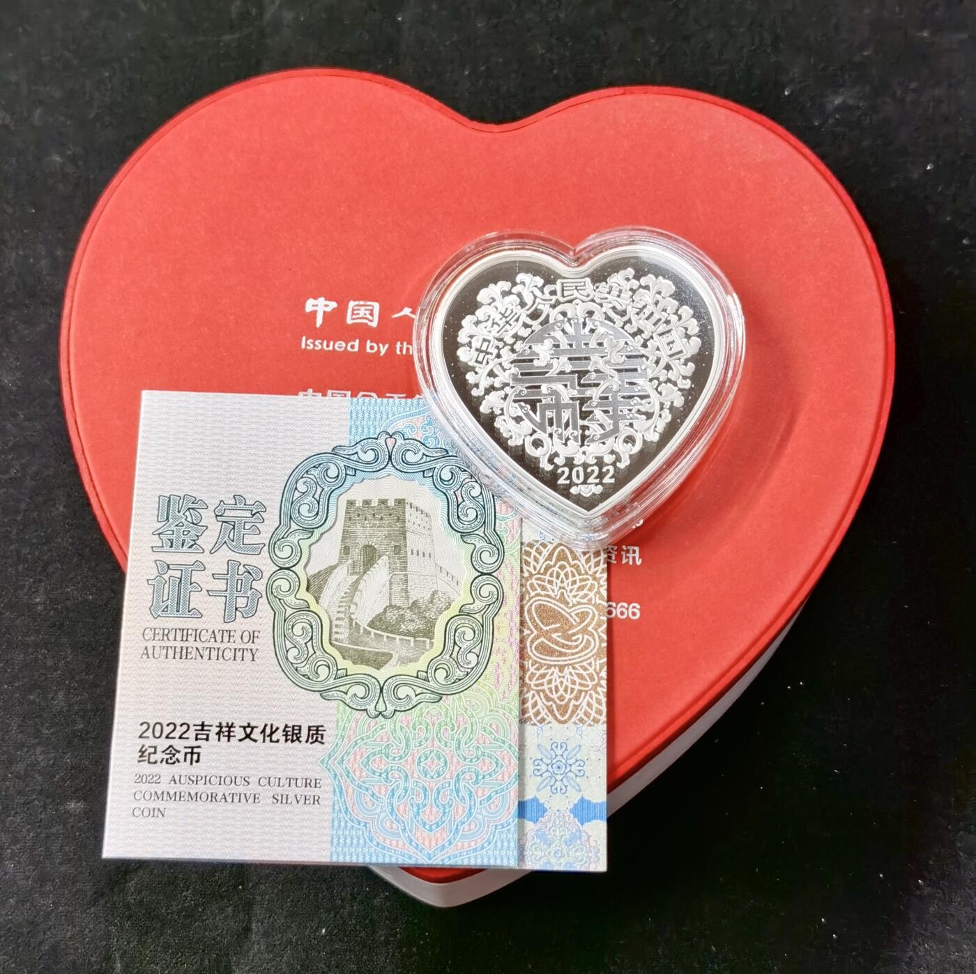 甄臻铺-世界币章拍卖（第49期）精品场拍品征集中，送拍享返佣金等优惠多多 2022吉祥文化银币，30克银，意喻美满婚姻，背面图案蝴蝶、龙、凤人民银行装帧限量发行，含精美礼盒证书