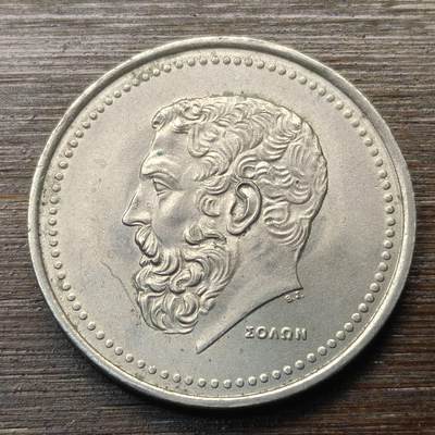 【铜匠收藏】★第147★散币专场 不寄存，30包邮。不满30元，支付5元运费。《接受代拍 代送NGC评级》 36【无寄存】希腊 1982年 50德拉克马 梭伦