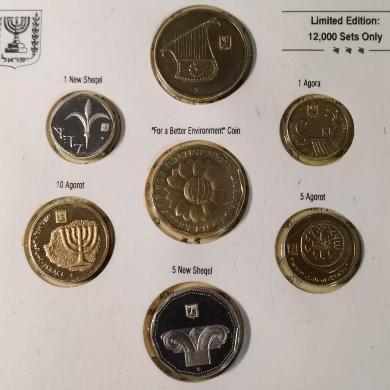 长老汇蛇年精选第九十八场拍卖 以色列1994年环境保护官方加厚精制套币 卡册装 含套币独有1/2谢加厚环保纪念币 量8000