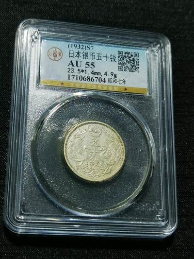 天下钱庄专场欢迎参拍 - 双凤五十钱银币