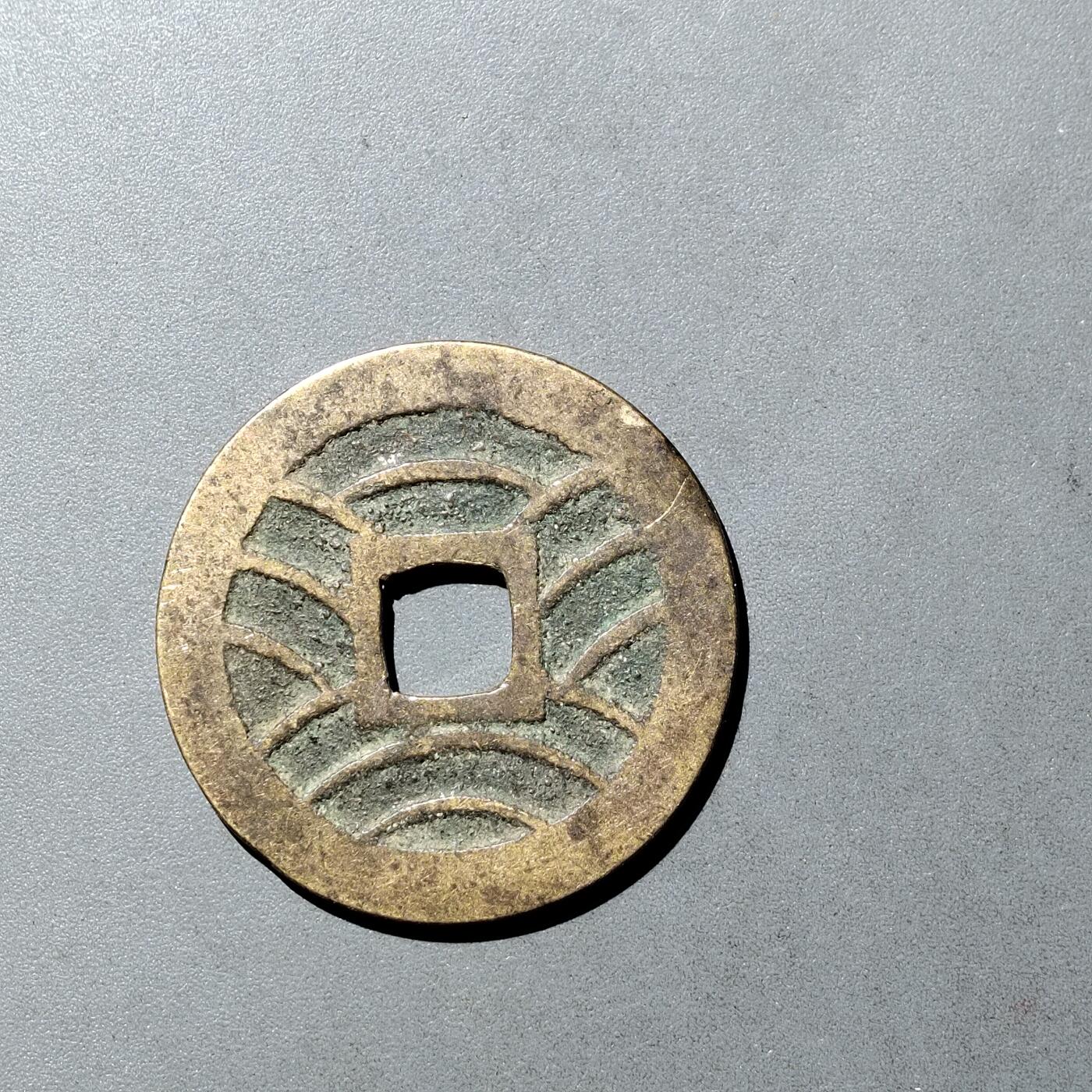 PCAI钱币  5-749  钱币小专场