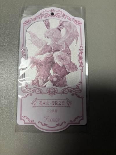 麦趣喜首场(2月7号周六晚上21点截拍，欢迎竞拍)  不凡玩品X王者荣耀 挂牌异形卡 背面有防伪标 送缎带 浮雕银闪工艺