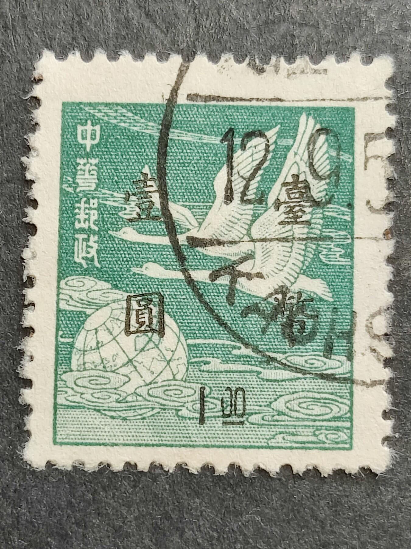 洪涛臻品批发群 精选邮票限时拍卖第1248期  1959年飞雁图 破0加盖变体 加盖小字(一版)1元信销好品