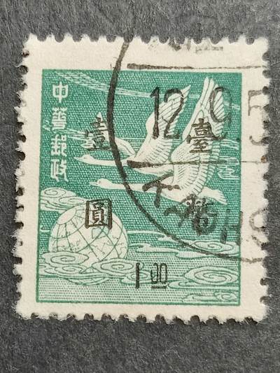 洪涛臻品批发群 精选邮票限时拍卖第1248期  - 1959年飞雁图 破0加盖变体 加盖小字(一版)1元信销好品