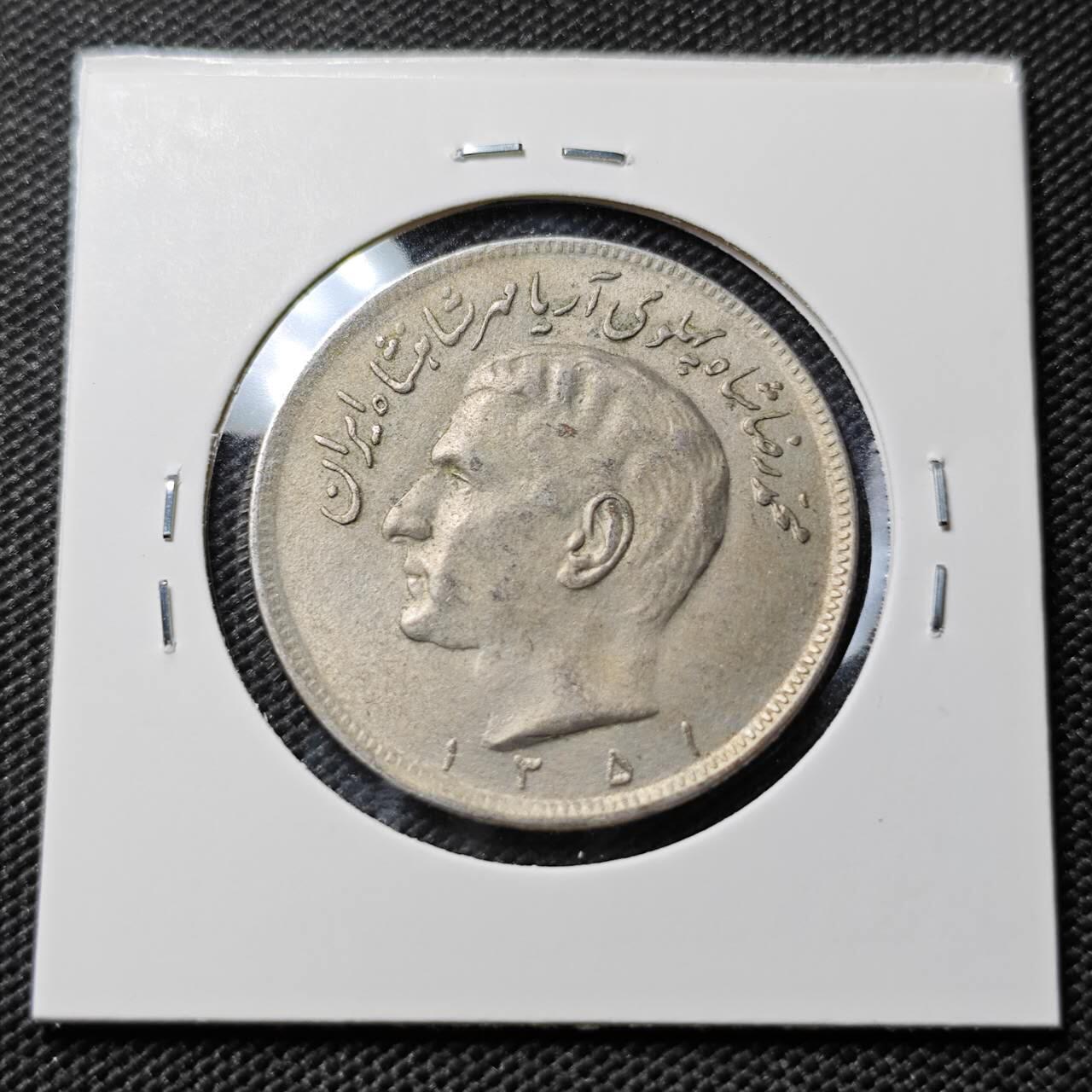 KK钱币收藏小铺  第393期  2月预留时间 周末发货  伊朗20里亚尔