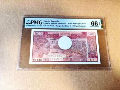 【Blue Auction】世界纸币精拍第783期——18级TOP拍卖/信誉/品质/专业/高效💫 - 刚果 1981-84年500法郎 PMG66EPQ