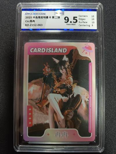 天玑星卡拍第169期《2.5周四截拍》持续收拍收评中 满赠卡需备注 - 卡岛限定明星卡 第二弹 冉冉 063 普卡 JBH9.5