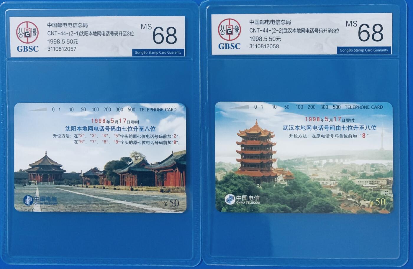 《卡拍》第344期拍卖2月7日晚22：10时延时截拍 全国通用田村卡《沈阳武汉升位》二全新卡，公博评级MS68分。