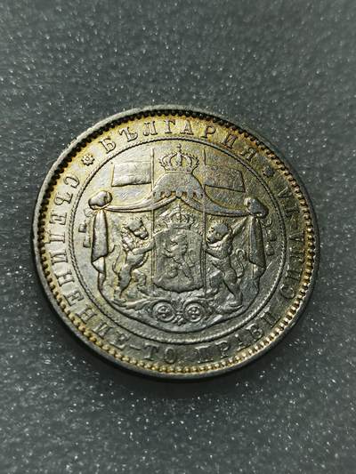 天下钱庄专场欢迎参拍 - 保加利亚5列弗银币