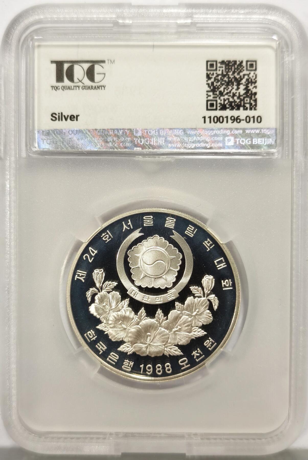 博洋堂“心向春光”2月精品大拍专场暨第160期（全场包邮） TQG PF67UC 韩国1988年5000韩元精制银币 汉城奥运会-摔跤 925银16.81克
