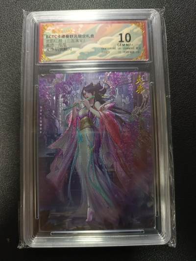天玑星卡拍第169期《2.5周四截拍》持续收拍收评中 满赠卡需备注 - 卡德曼 武韵红颜（三国演义）瓜瓜 大乔 折光粗闪 保粹10